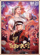 丁香婷婷六月天